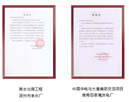和創(chuàng)因為設(shè)備運行穩(wěn)定，還多次受到了客戶表揚 肯定