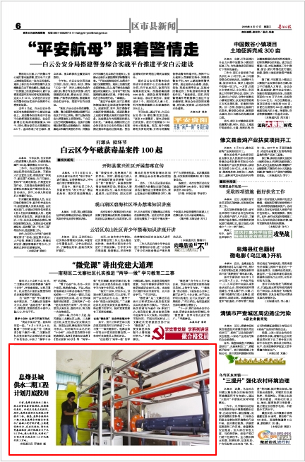 息烽縣二期供水工程采用和創次氯酸鈉發生器.jpg